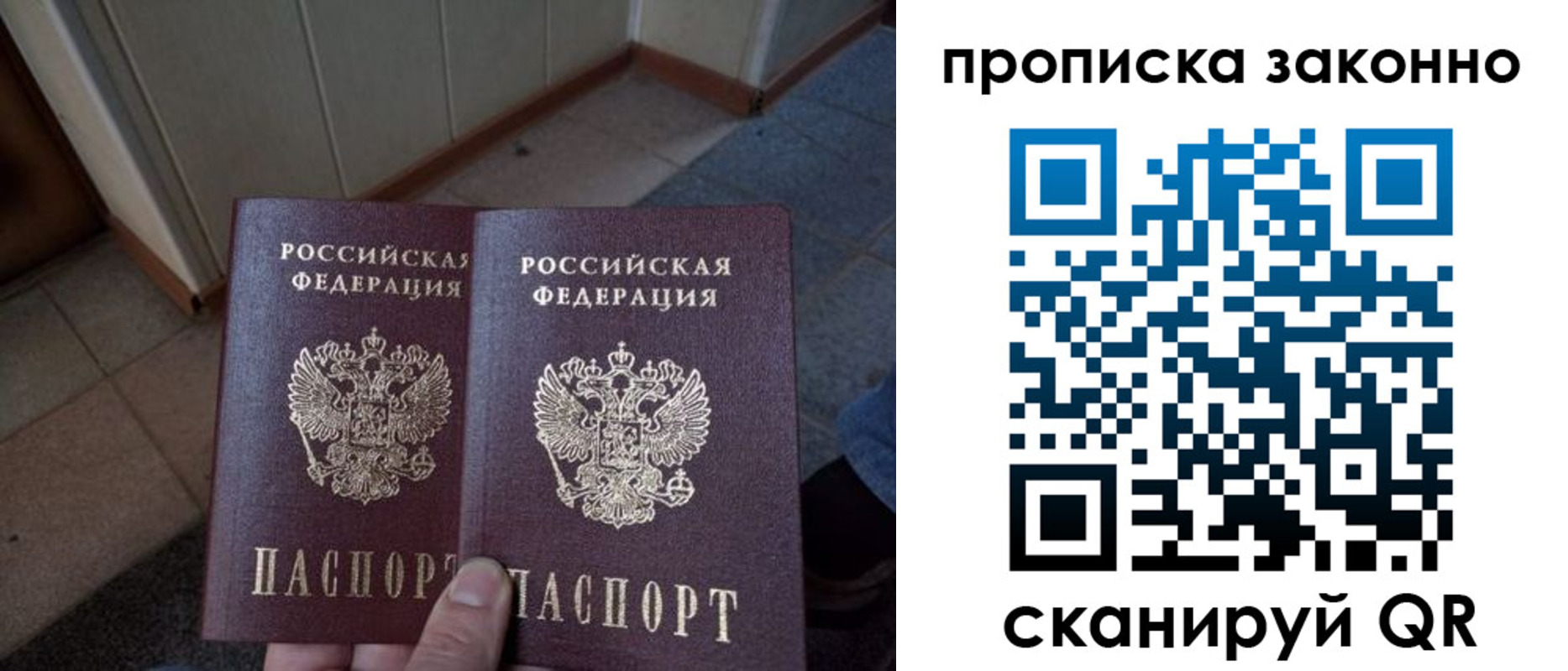 регистрация для школы в Слюдянке