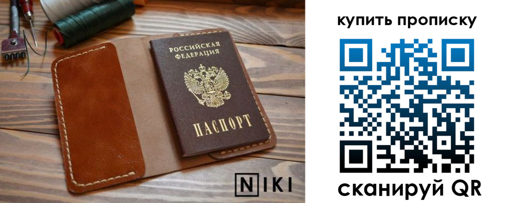 прописка для кредита в Слюдянке